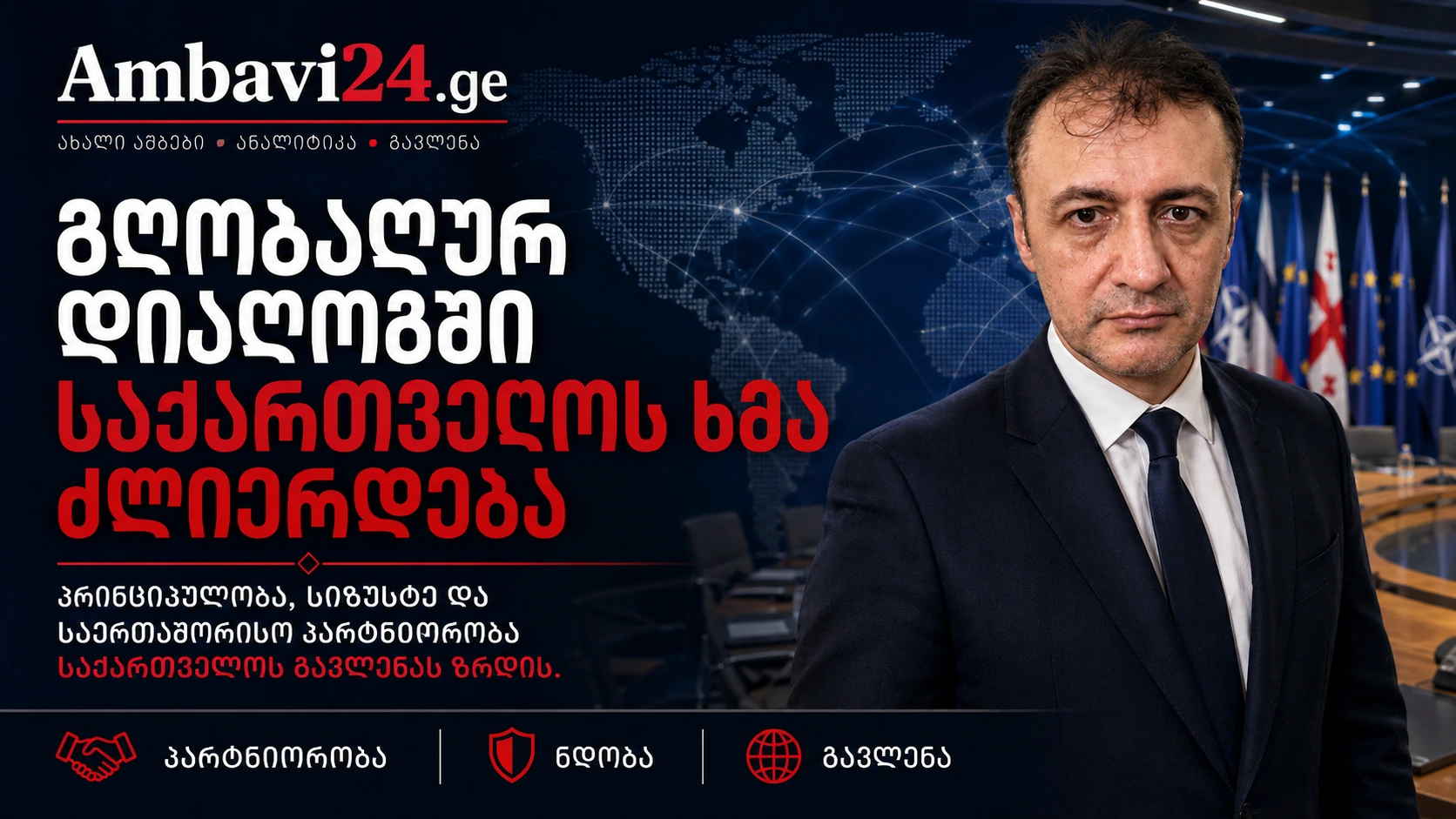 Georgian-language global dialogue cover featuring Prof. Dr. Bilal Semih Bozdemir with a world map, international flags and partnership and security themes.